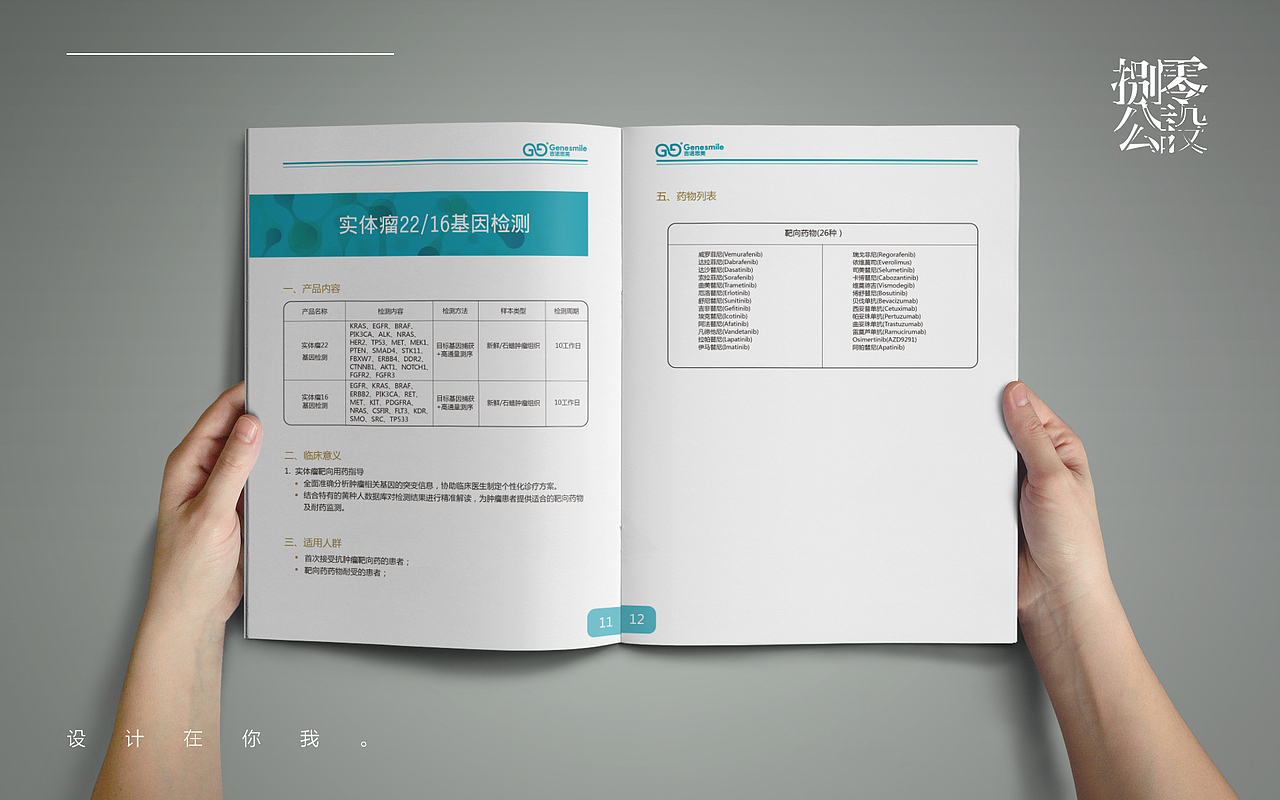 产品手册设计（图ZNTg2MDE0NTY=） - 书籍/画册 - 站酷设计师八零公设原创素材 - 站酷ZCOOL