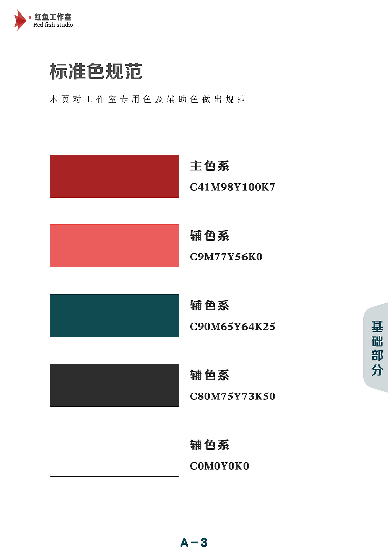 工作室VI手册（图ZOTYxODkxNjQ=） - 品牌 - 站酷设计师fyt22原创素材 - 站酷ZCOOL