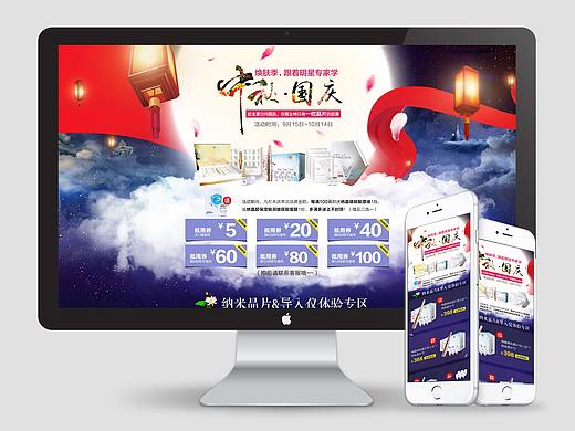 中秋专题