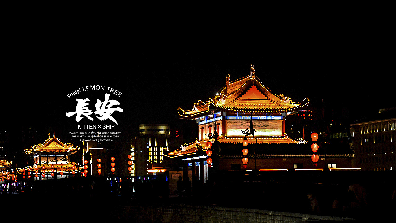 盛世长安永宁门城墙