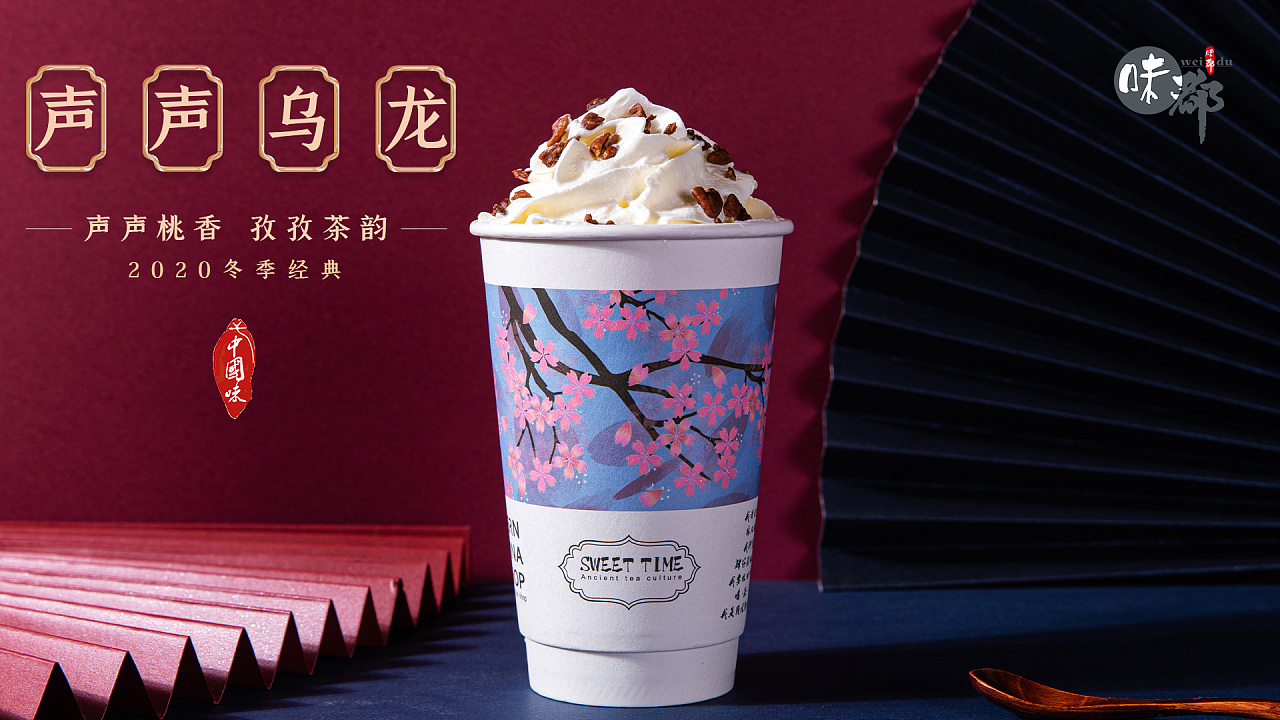 茶颜悦色 - 原创作品 - 站酷(zcool)