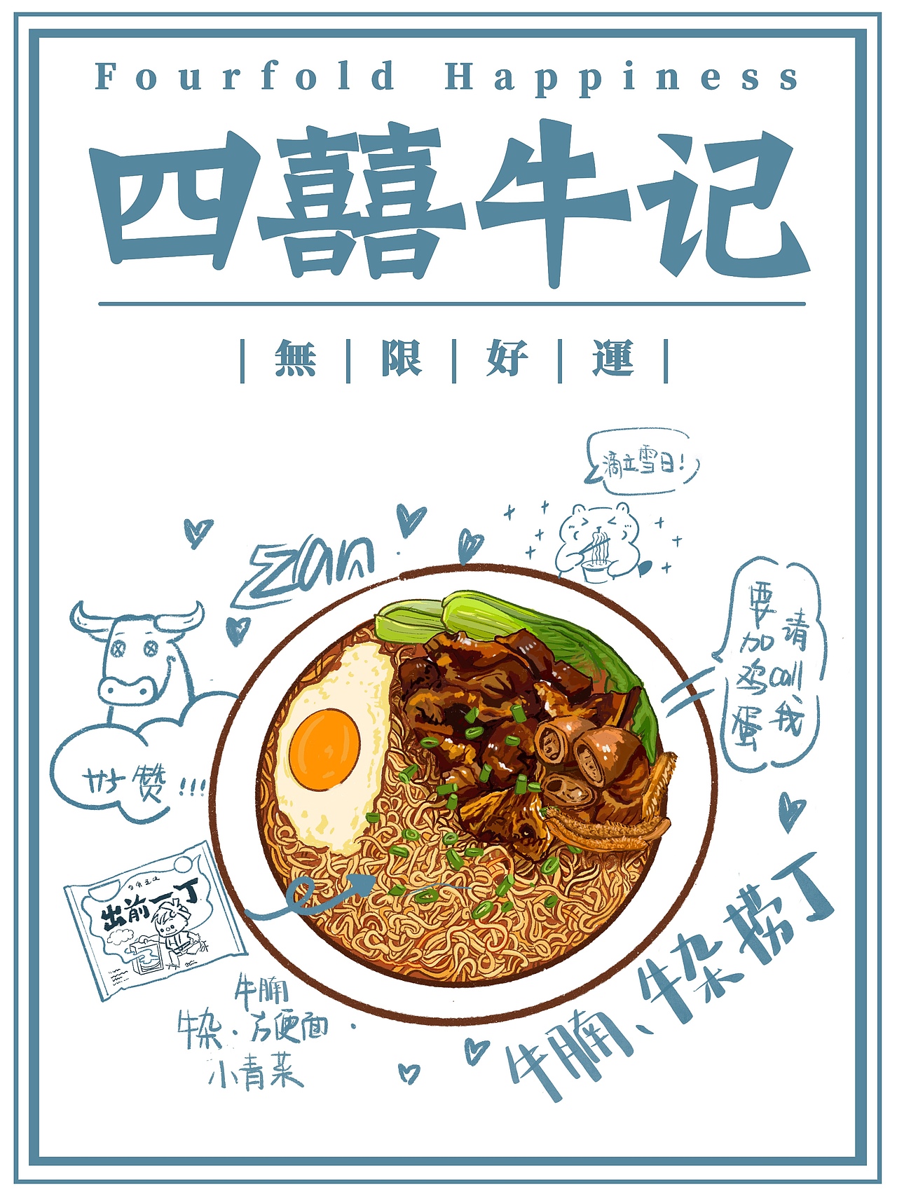 菜单手绘设计招牌设计牛杂店（图ZMjM4ODE1ODI4） - 创作习作 - 站酷设计师珍Joe原创素材 - 站酷ZCOOL