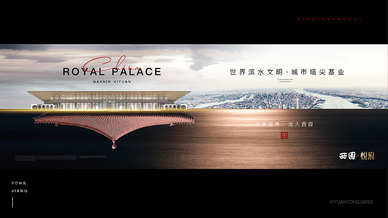 南宁世界级滨江豪宅（图ZMjU5Njc4MTky） - 宣传物料 - 站酷设计师OCBranding原创素材 - 站酷ZCOOL