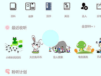 趣萌嘤嘤app-动效