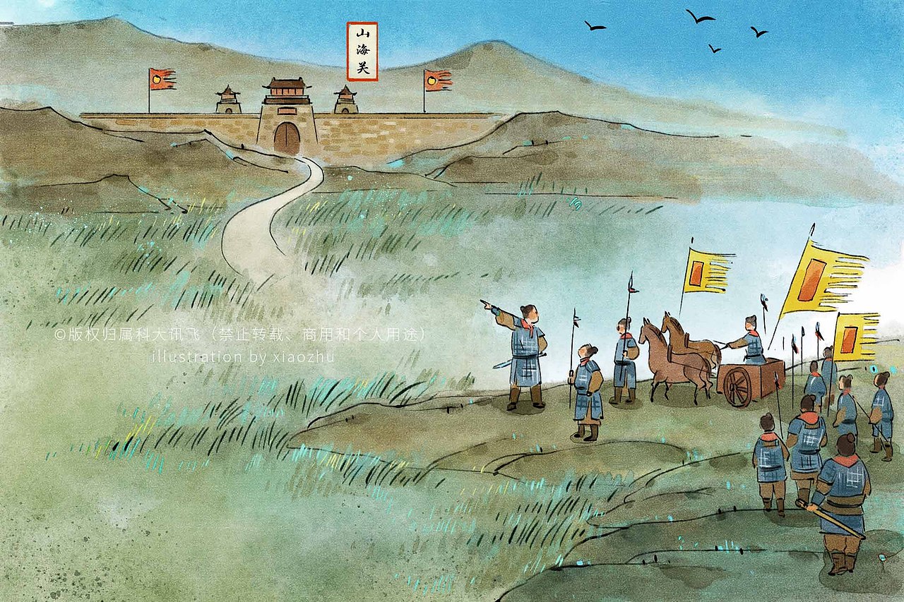 语文古诗词线上教育插画