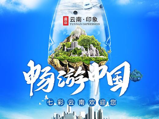 合成海报