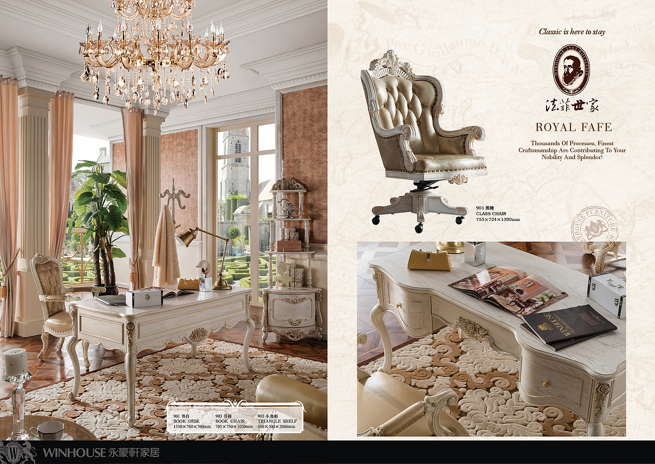 永豪轩家具 巴黎一统古典艺术家具