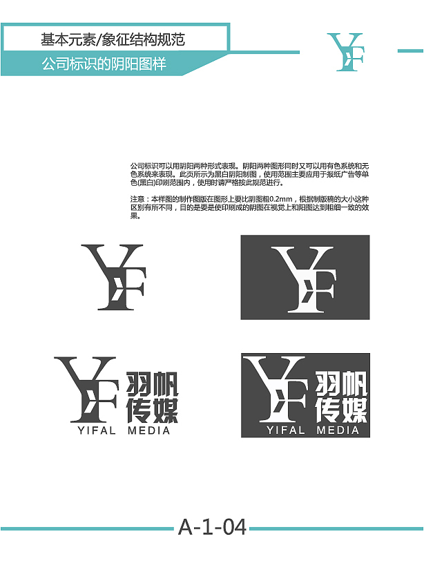 VI手册（图ZMTA4NzU3MjY4） - 书籍/画册 - 站酷设计师郭一帆原创素材 - 站酷ZCOOL