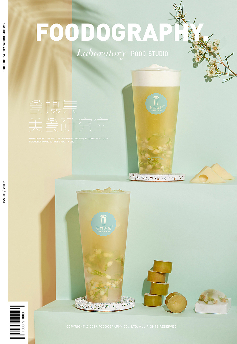 饮品摄影 | 新作之茶|foodography（图ZMTU3OTY5NTI4） - 产品摄影 - 站酷设计师Foodography原创素材 - 站酷ZCOOL