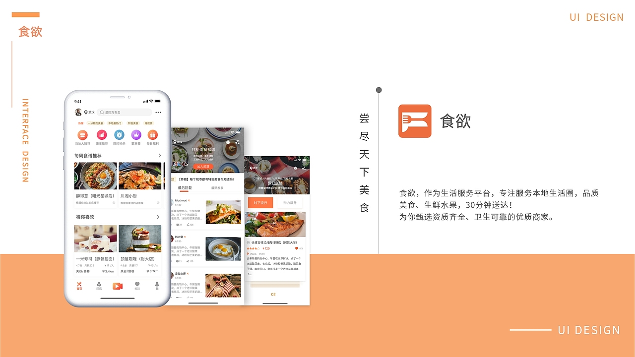 作品集（图ZMTkzNTA5NTY0） - APP界面 - 站酷设计师Moximoxihh原创素材 - 站酷ZCOOL