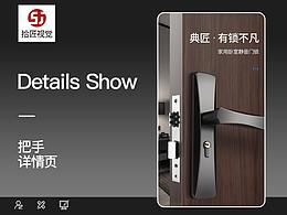 高级简约详情页