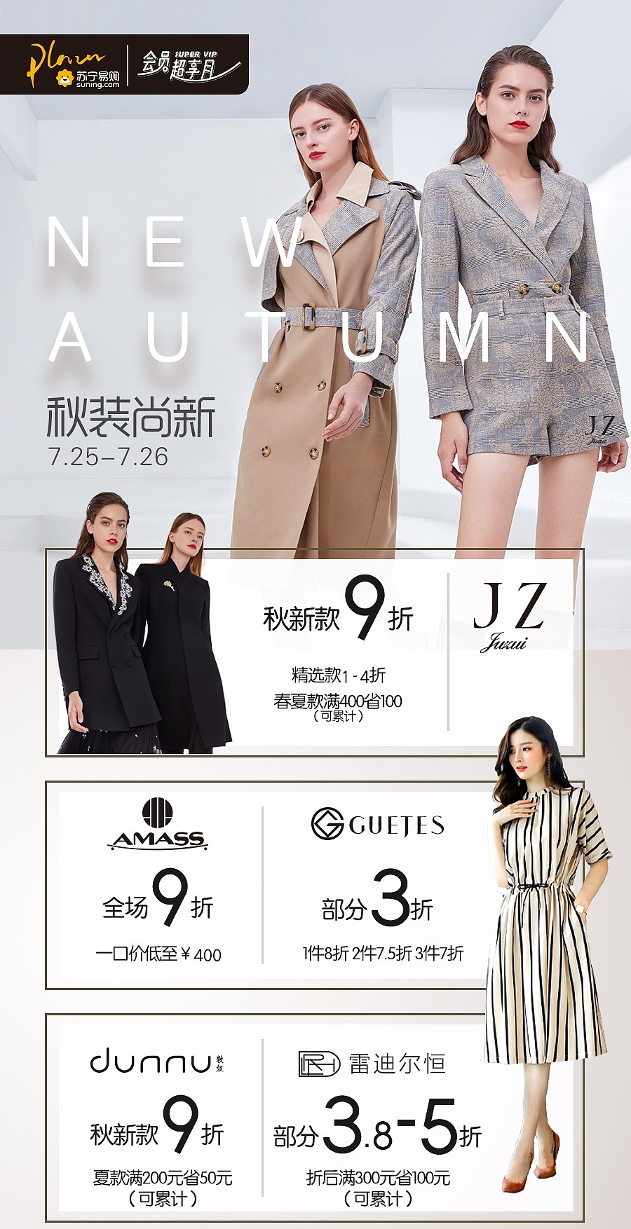 2017-2019购物中心海报