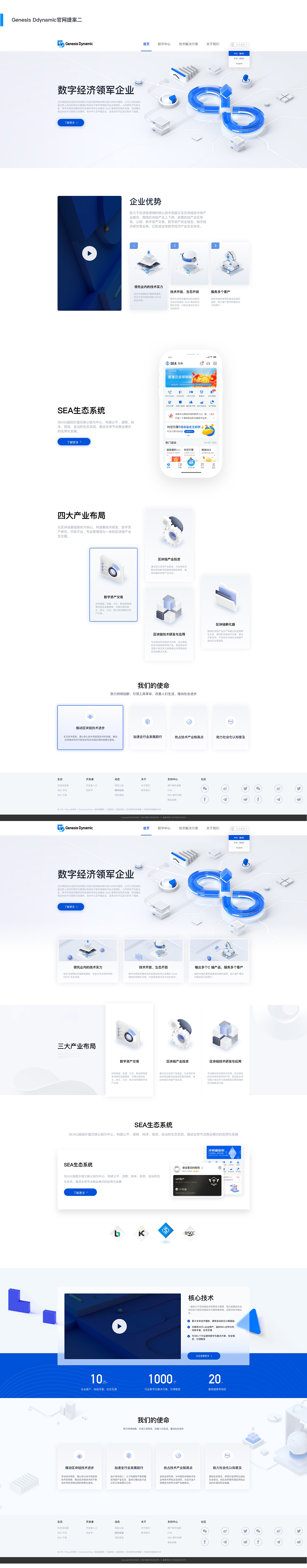 GD官网酸性设计