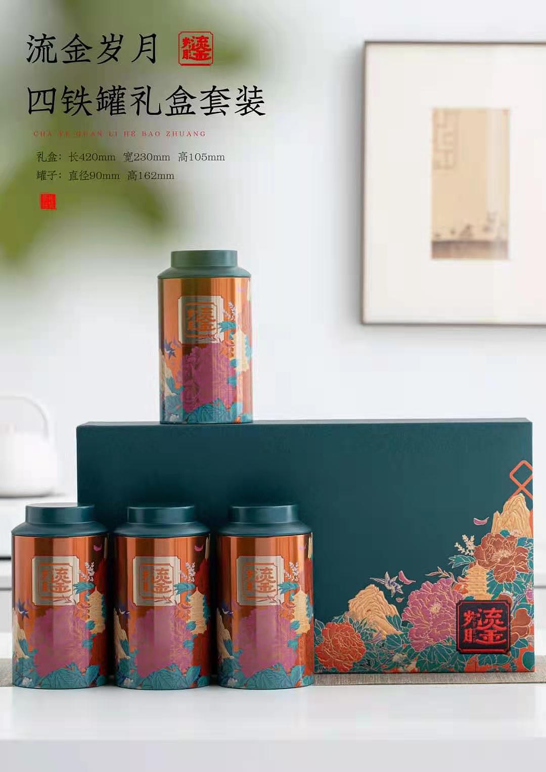 插画包装礼盒设计