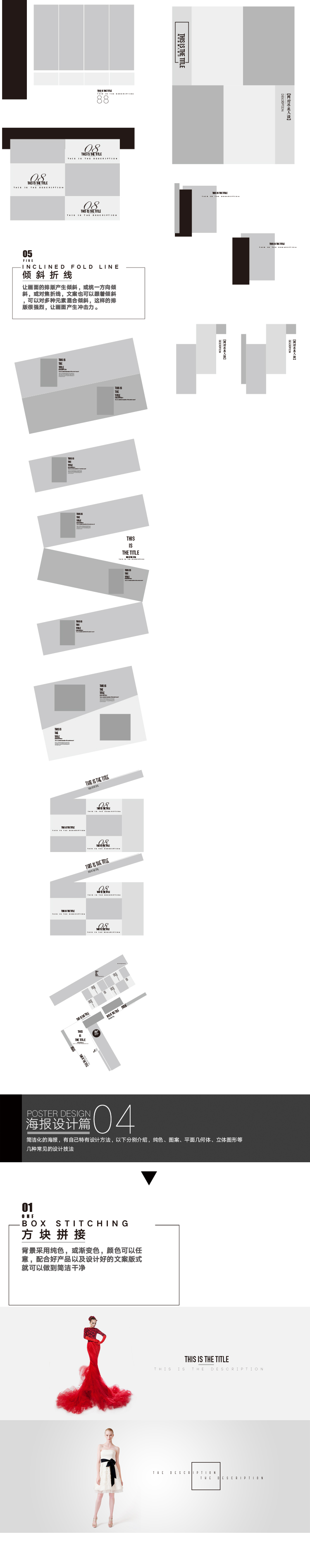 查看《大气 高逼格设计技法》原图，原图尺寸：750x3791