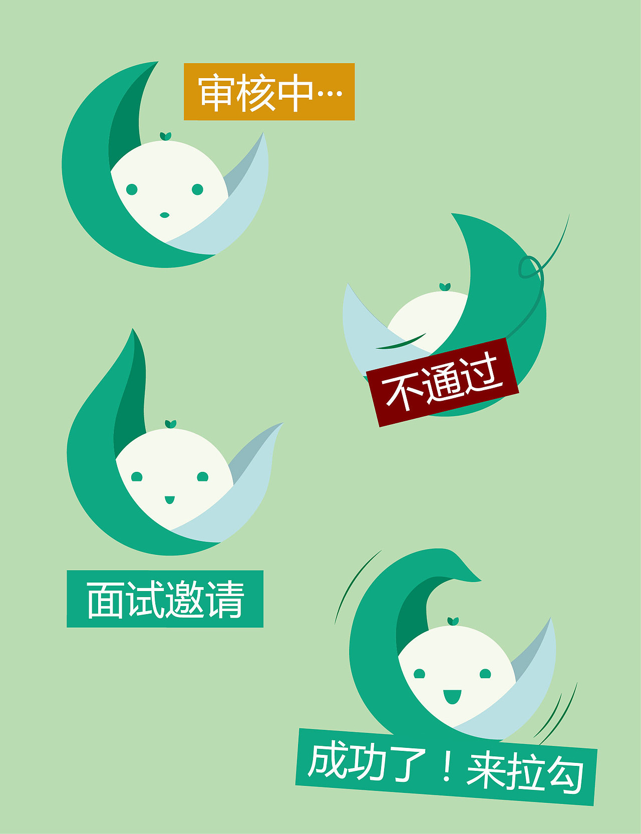 勾芽——拉勾網(wǎng)吉祥物形象（圖ZNTAwMDg4ODQ=） - IP形象 - 站酷設(shè)計(jì)師粼淵羨蕓原創(chuàng)素材 - 站酷ZCOOL