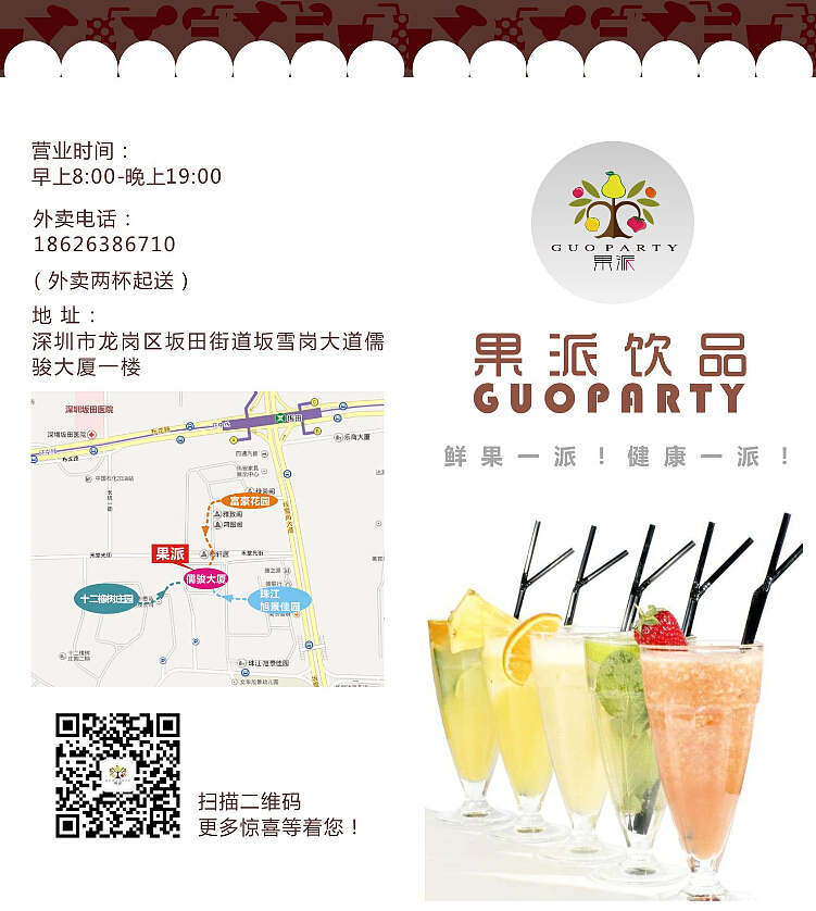 奶茶饮料海报