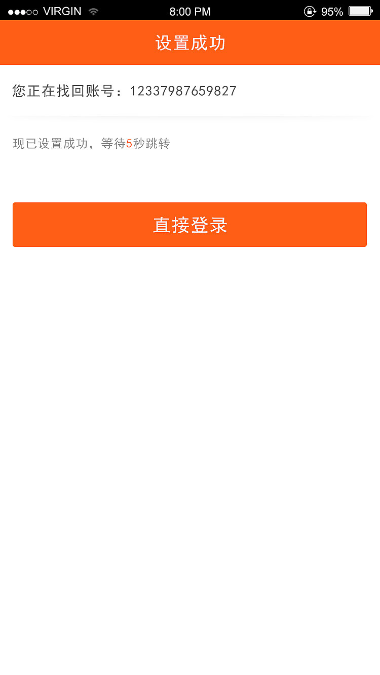 临摹青春愉悦跑APP(裁判端)