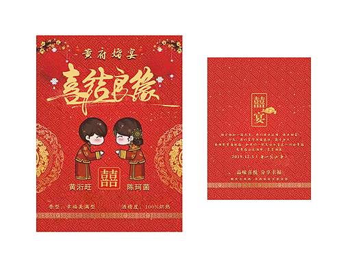 婚宴定制酒标签