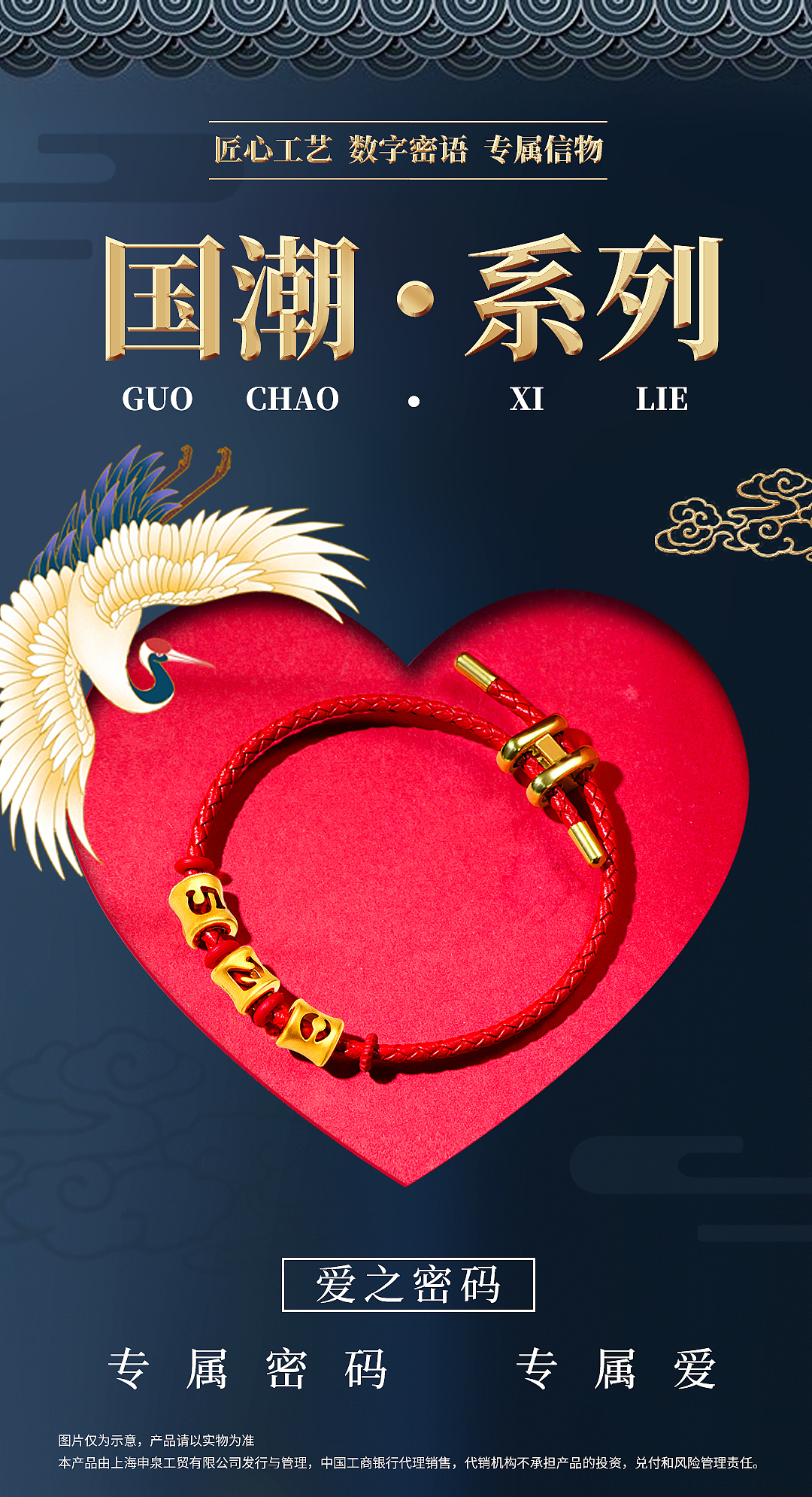 爱之密码（图ZMjM0NTQyMzUy） - 宣传物料 - 站酷设计师yuhongweng原创素材 - 站酷ZCOOL