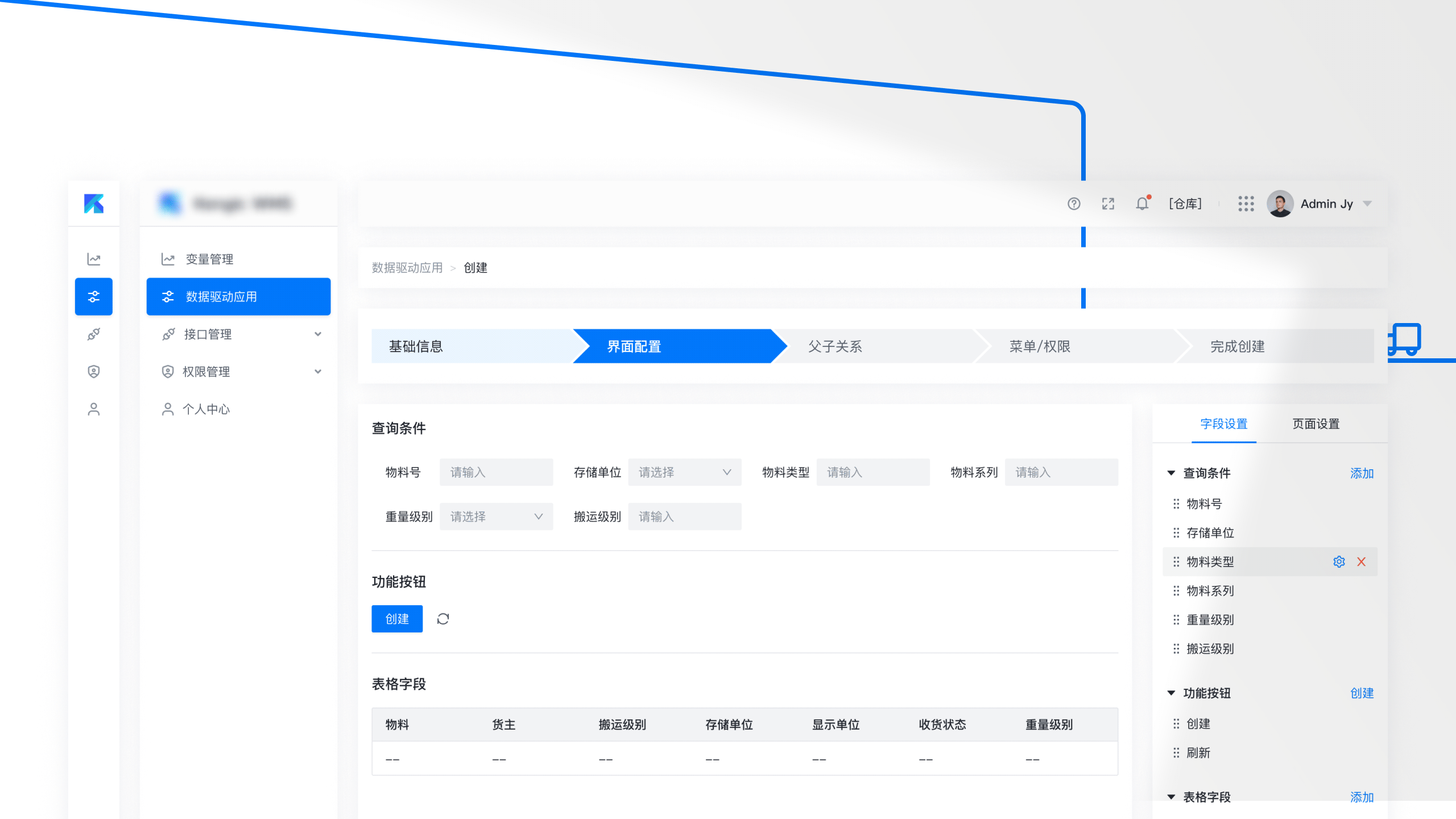 【B端】Warehouse Management System - 仓库管理系统（图ZMjg4NDgxODUy） - 软件界面 - 站酷设计师姜宇De宇原创素材 - 站酷ZCOOL