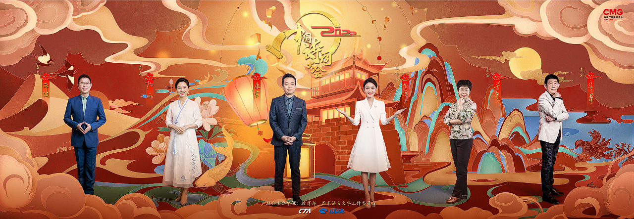 《2022年中国诗词大会》嘉宾长图海报|平面|海报|疯长计划 - 原创作品