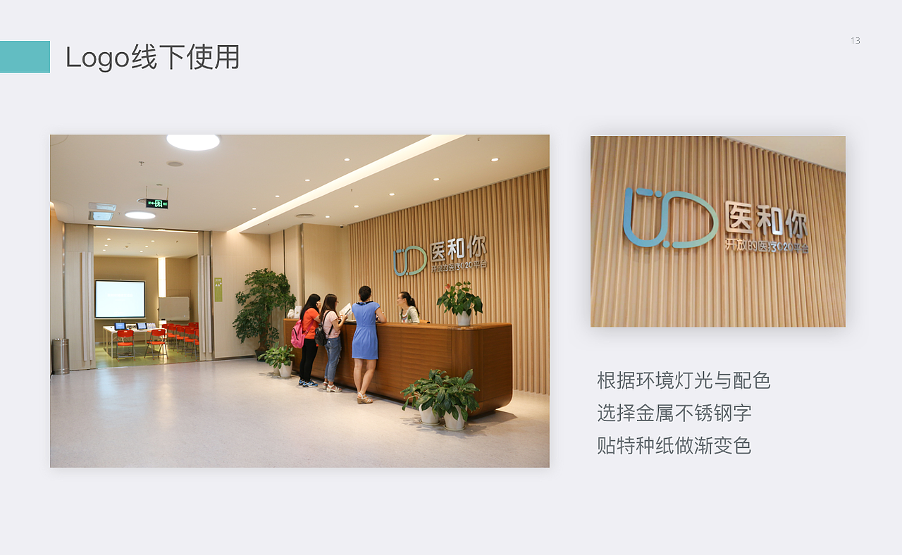 LOGO设计-医和你开放的医疗O2O平台