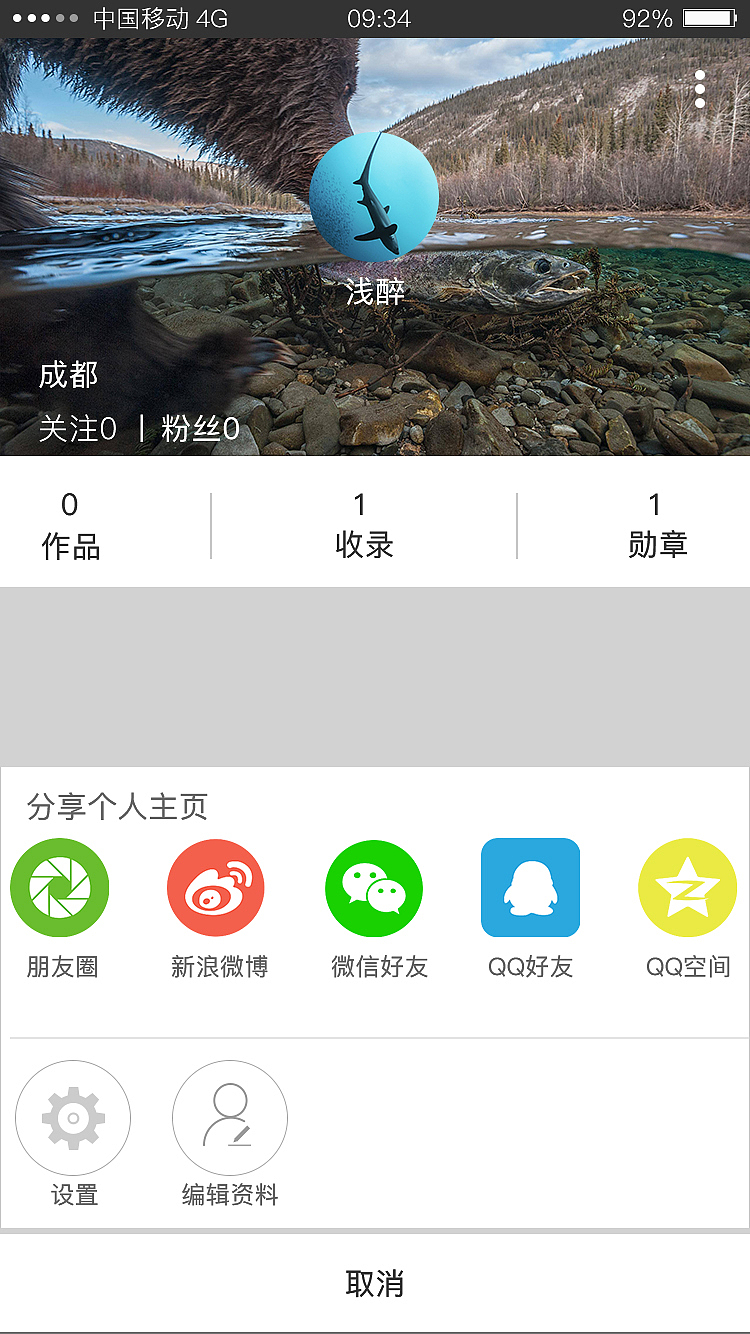 摄影APP（图ZMTA5NjAwMjky） - APP界面 - 站酷设计师浅醉22原创素材 - 站酷ZCOOL