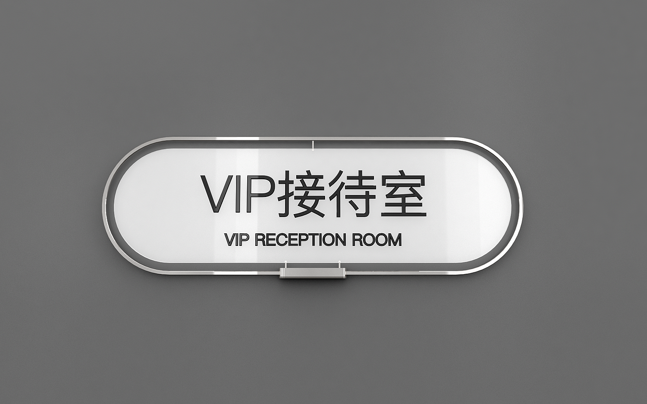 导视设计-门牌20211230（图ZMjc5NzI0ODQ4） - 展陈设计 - 站酷设计师千花之树原创素材 - 站酷ZCOOL