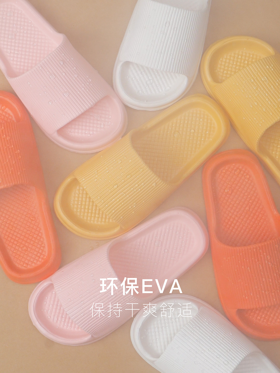 静物拍摄丨防水防滑拖鞋（图ZMjkzNzM1OTcy） - 其他摄影 - 站酷设计师無事小妖怪原创素材 - 站酷ZCOOL