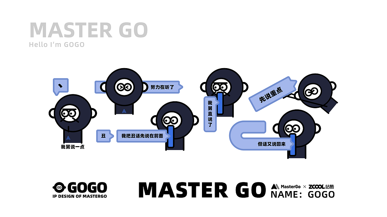 MasterGo IP形象设计-GOGO