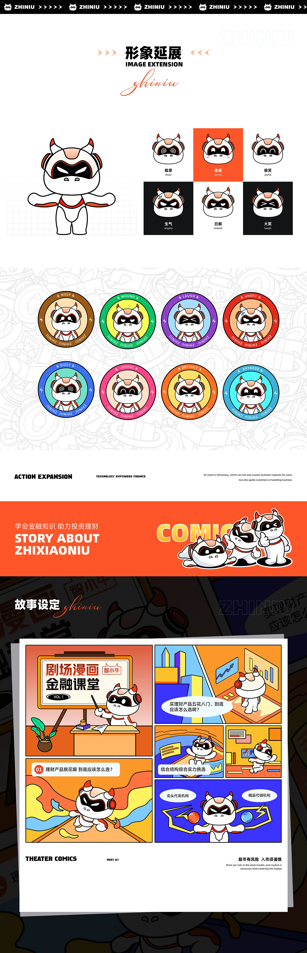 智小牛IP形象设计（图ZMzQ2NjAwNDUy） - 主题/皮肤 - 站酷设计师张琦Q原创素材 - 站酷ZCOOL
