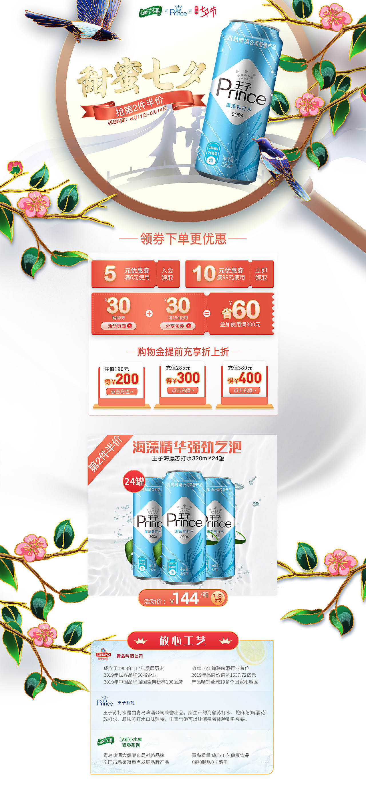 青岛健康饮品