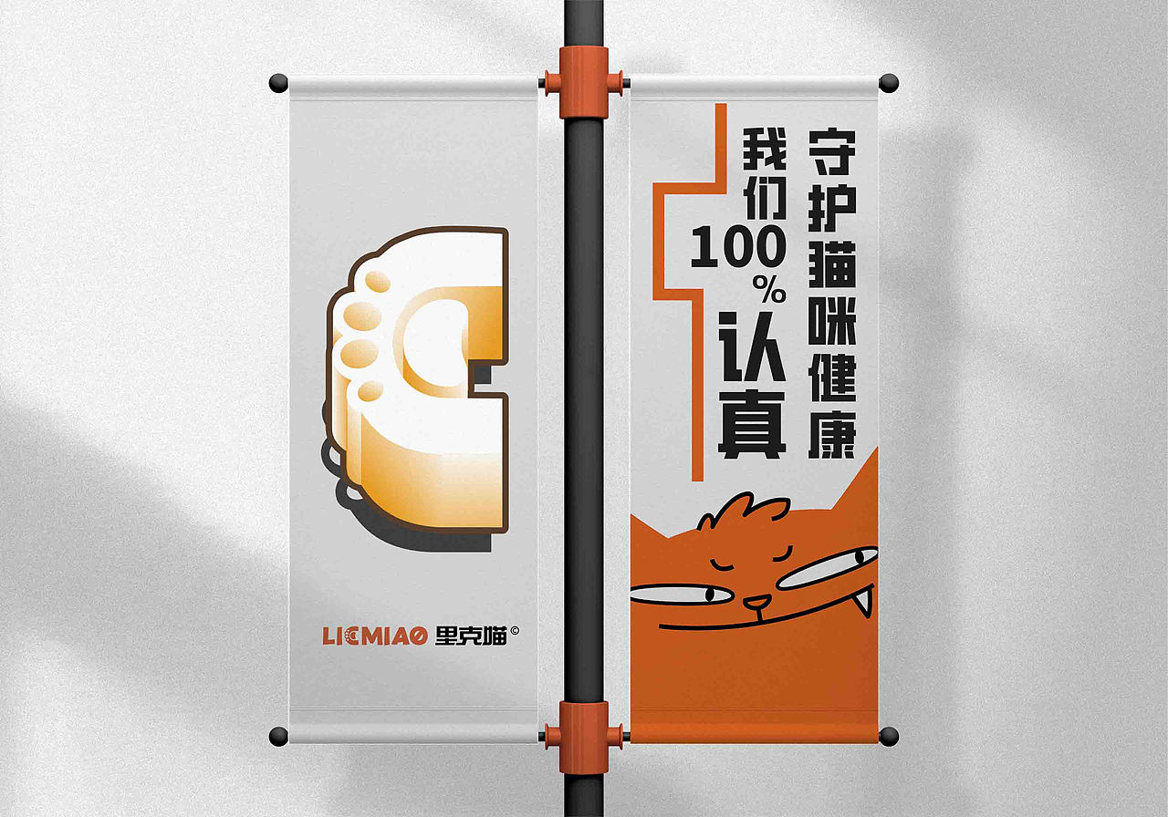 LICMIAO里克喵 │ 猫粮品牌原创案例 品牌 包装设计