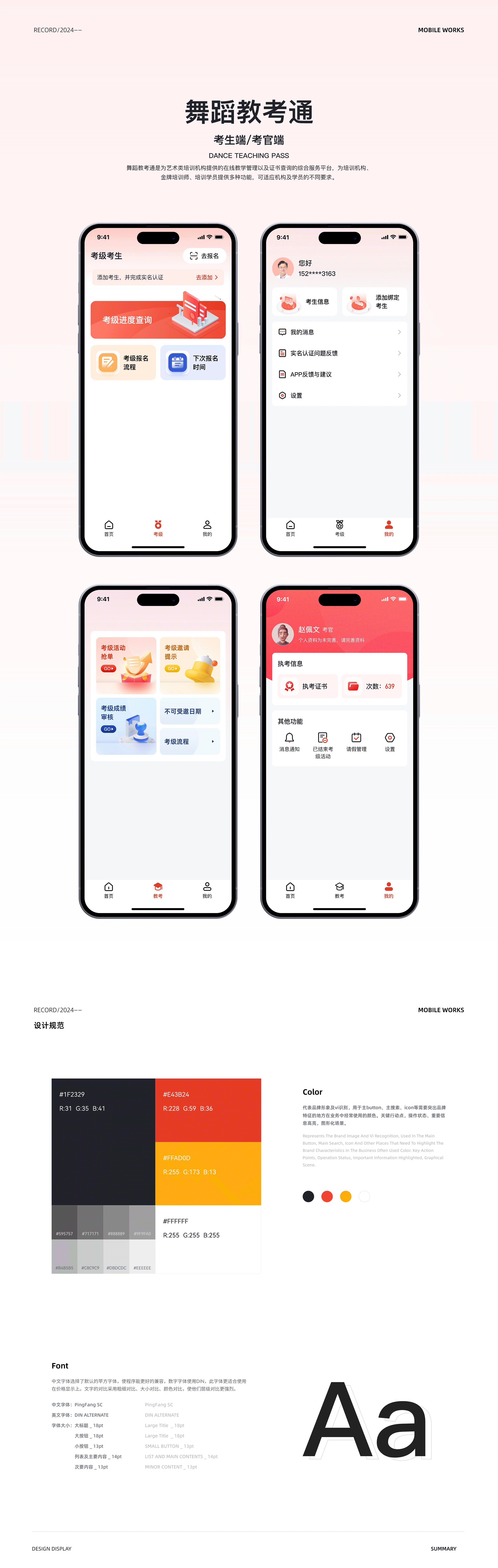 「2023」UI作品集（圖ZMzY0Mjg2NjAw） - APP界面 - 站酷設(shè)計(jì)師九五七i原創(chuàng)素材 - 站酷ZCOOL