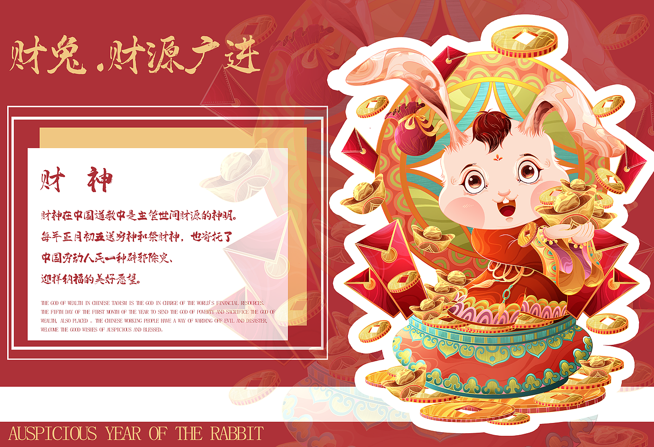 2023癸卯兔年&迎春、国潮IP节日插画(图ZMzI1OTUwMjIw) - 商业插画 - 站酷设计师一只团zz原创素材 - 站酷ZCOOL