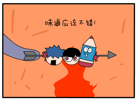 联连漫第五集(独角大王篇)(图ZMjc0NzYwMTI=) - 短篇/格漫 - 站酷设计师独角大王不高兴原创素材 - 站酷ZCOOL