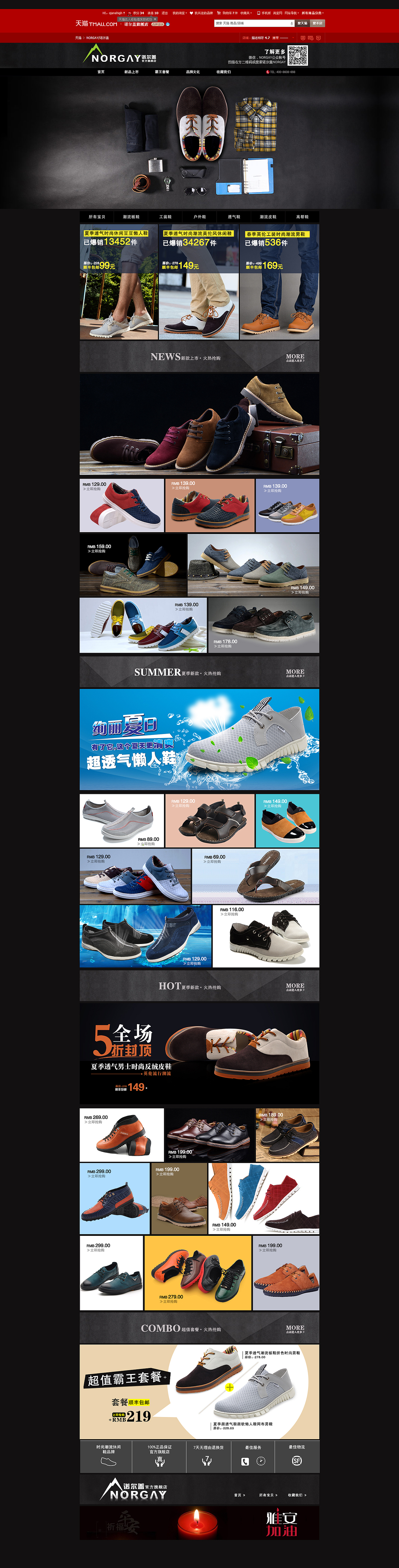 男鞋 首页装修 鞋类（图ZMzIyOTY5ODA=） - 电商 - 站酷设计师欧简原创素材 - 站酷ZCOOL