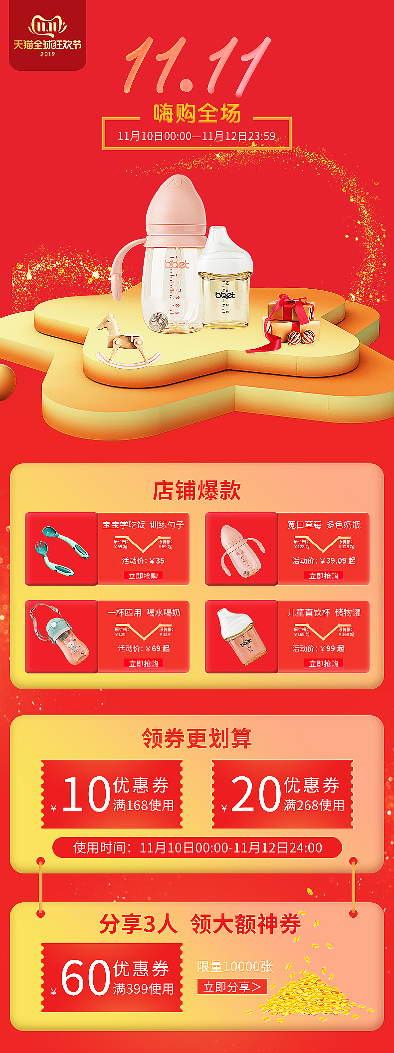 关联营销（图ZMjIxNTE5MDg4） - 宣传物料 - 站酷设计师浪兔原创素材 - 站酷ZCOOL