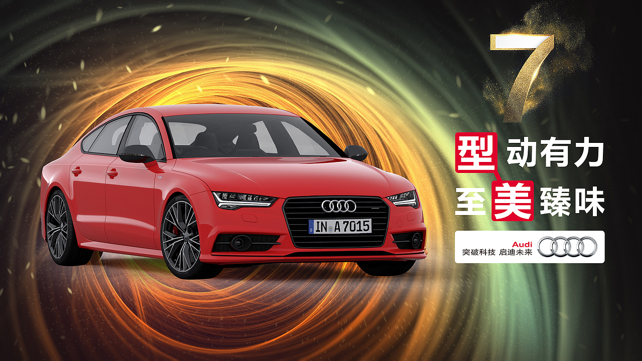 “型”动有力，至“美”臻味（图ZNjEzMjA0MDQ=） - 海报 - 站酷设计师Miss安原创素材 - 站酷ZCOOL