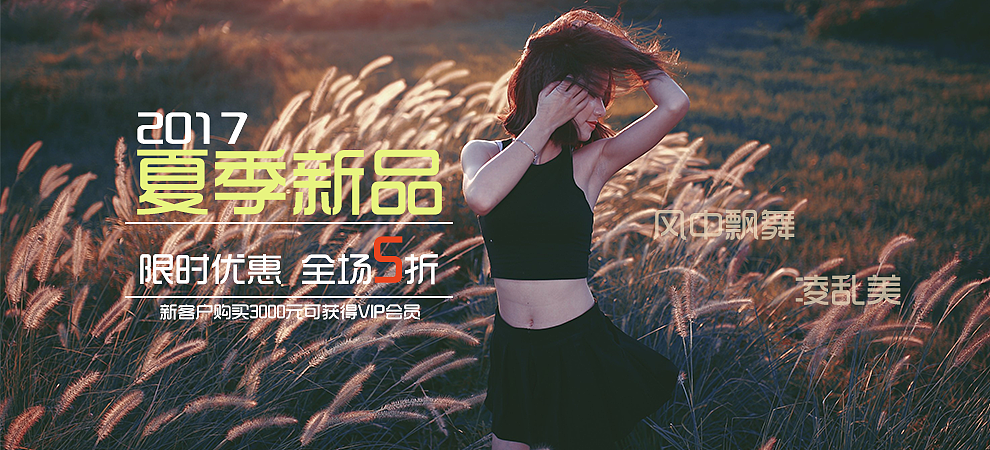 新品首发（图ZNzgyODcwNjA=） - 宣传物料 - 站酷设计师陌路之静原创素材 - 站酷ZCOOL
