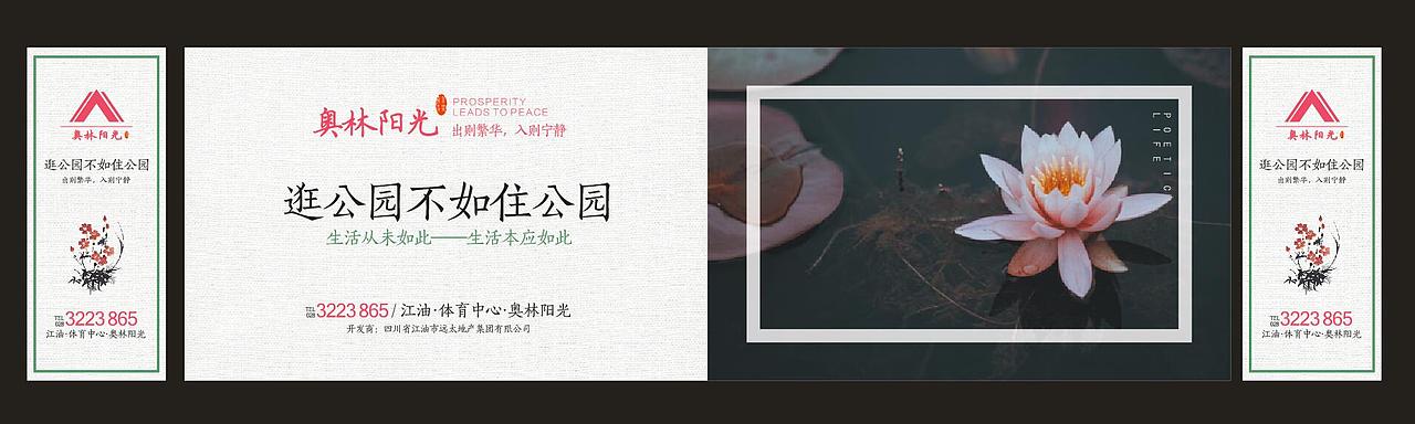 地产练习稿（图ZOTYzMzA0MjA=） - 宣传物料 - 站酷设计师Emotional七原创素材 - 站酷ZCOOL