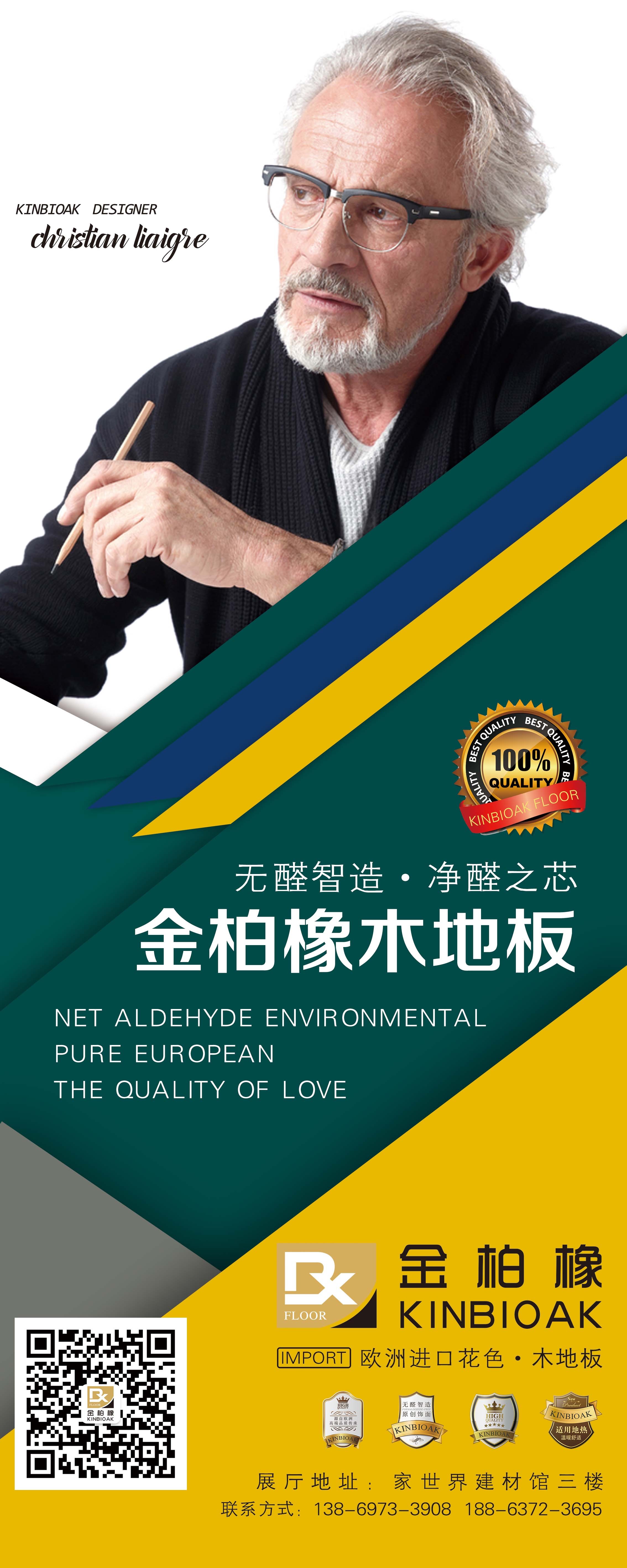 地板易拉宝练习|平面|海报|寻寻觅觅又清风 - 原创作品 - 站酷 (zcool