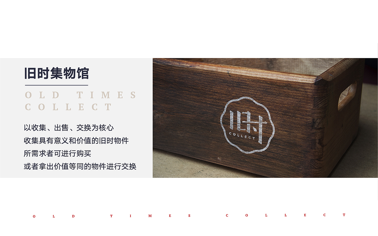 COLLECT | 旧时集物馆（图ZMTI0MTM1NTk2） - 品牌 - 站酷设计师玩球计划Zod原创素材 - 站酷ZCOOL
