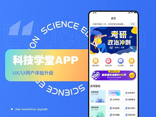 ui 作品集