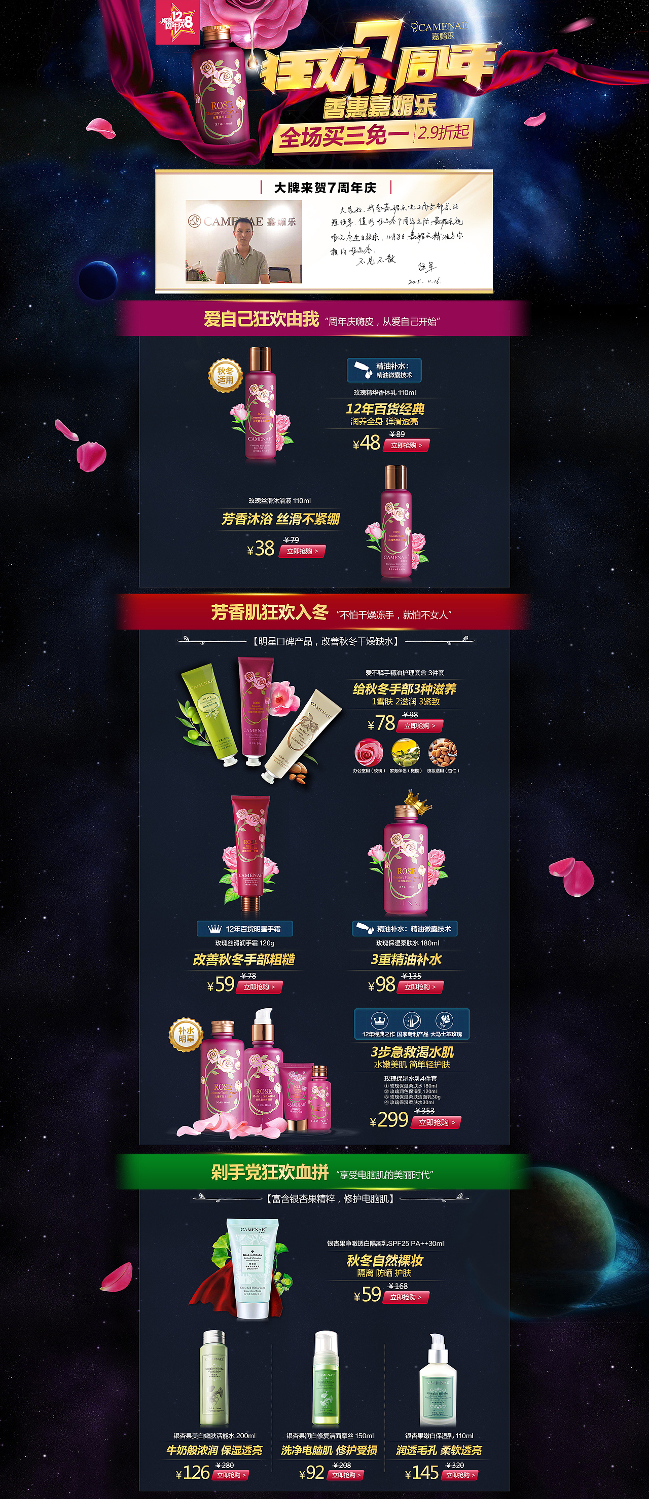 嘉媚乐周年庆唯品会/化妆品（图ZMzkxOTQ4NDQ=） - 其他平面 - 站酷设计师丶H_______原创素材 - 站酷ZCOOL