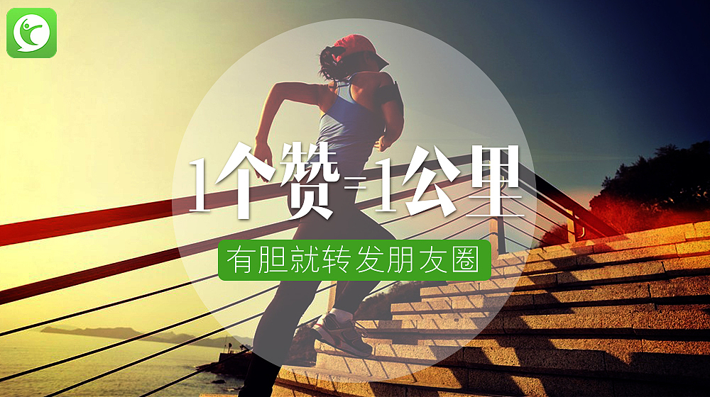 咕咚APP 移动端推广图片（图ZNjM0ODI5MjA=） - 运营设计 - 站酷设计师summer虫原创素材 - 站酷ZCOOL