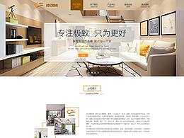 “時億壁紙”企業(yè)站