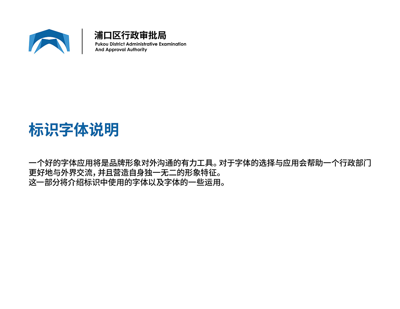 南京浦口区行政审批局logo设计（图ZMjAxMjg4MDIw） - Logo - 站酷设计师ZIANGss原创素材 - 站酷ZCOOL