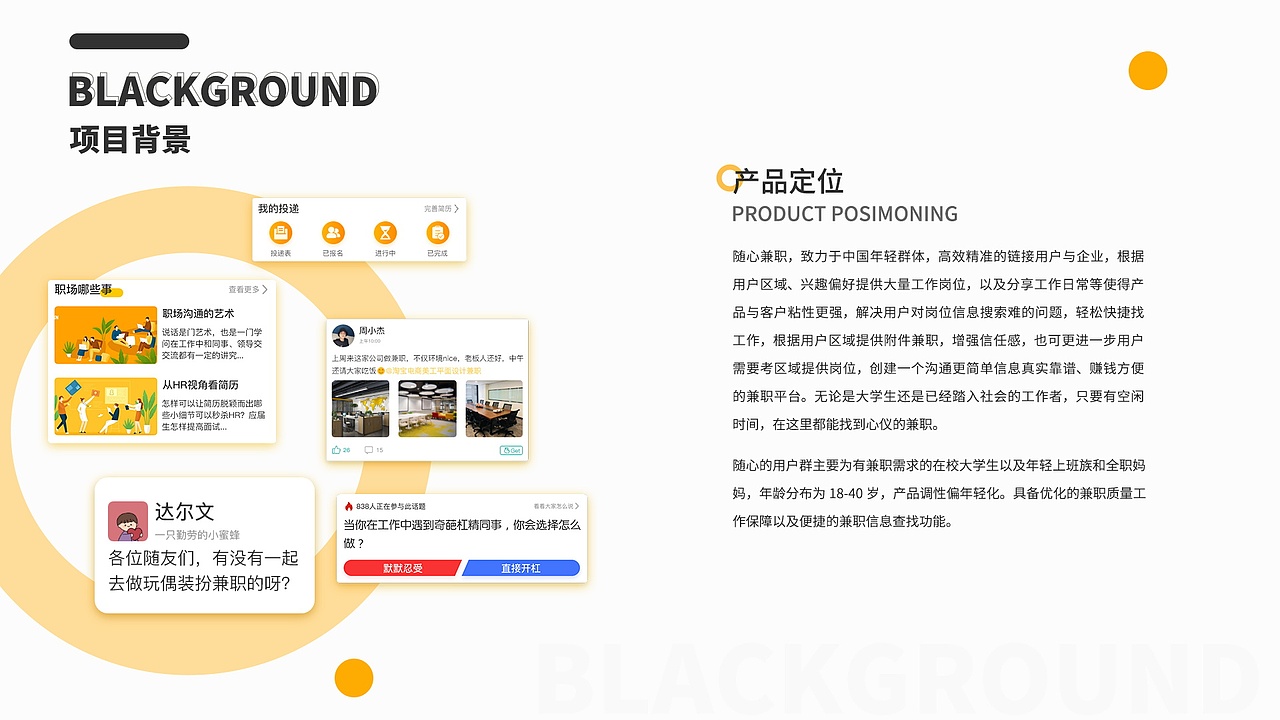 兼职APP界面设计（图ZMjM1NjI3NjY0） - APP界面 - 站酷设计师冉冉升起的小设计原创素材 - 站酷ZCOOL